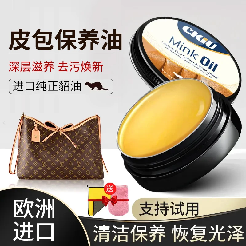 皮包保养专用油真皮去污奢侈品包包护理修复滋养擦皮包保养专用油