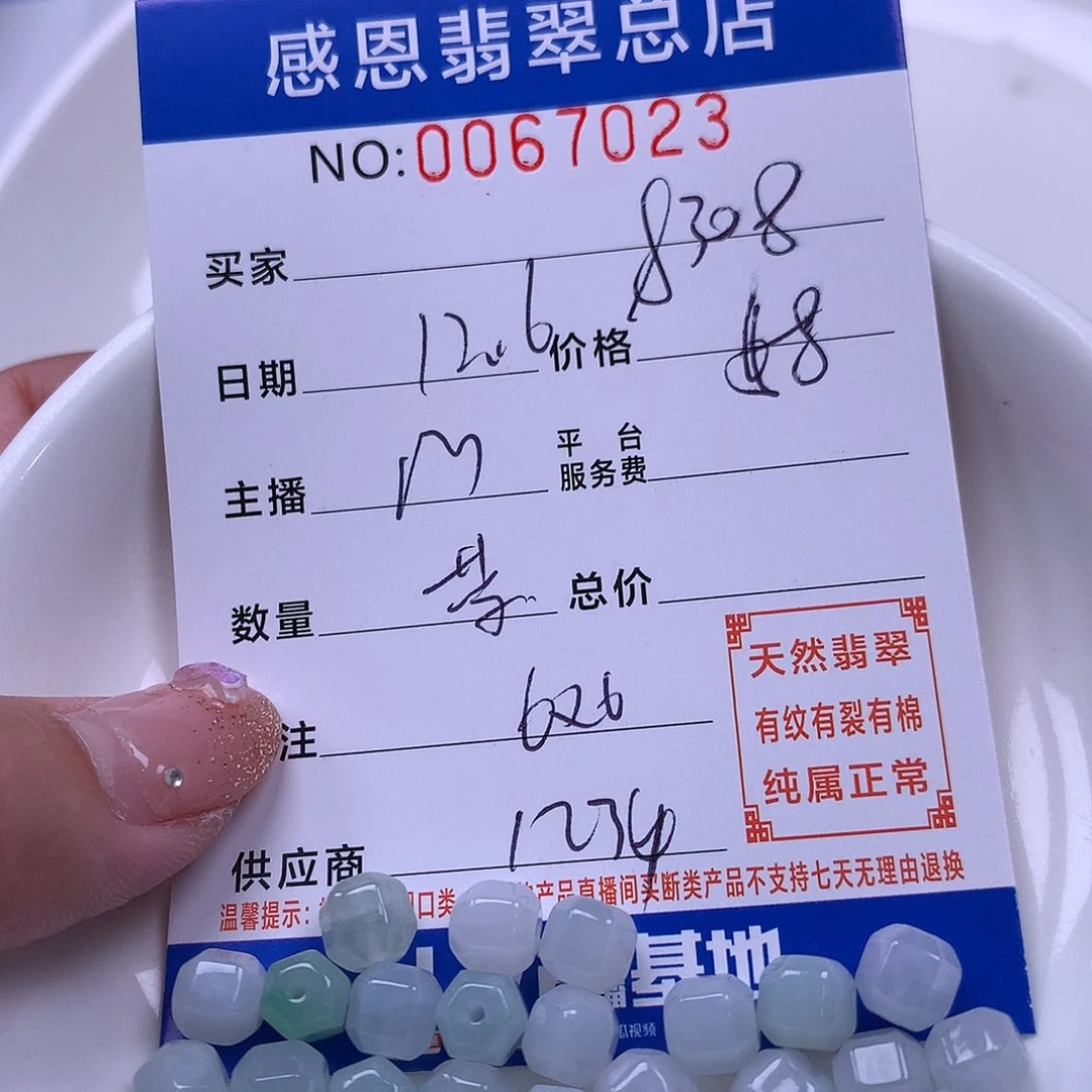 手***8翡翠未镶嵌手链翡翠