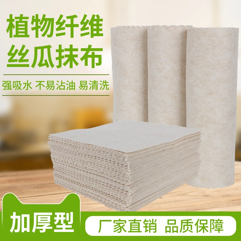 丝瓜抹布第三代植物纤维吸油不沾油加厚家用丝瓜抹布厨房清洁用