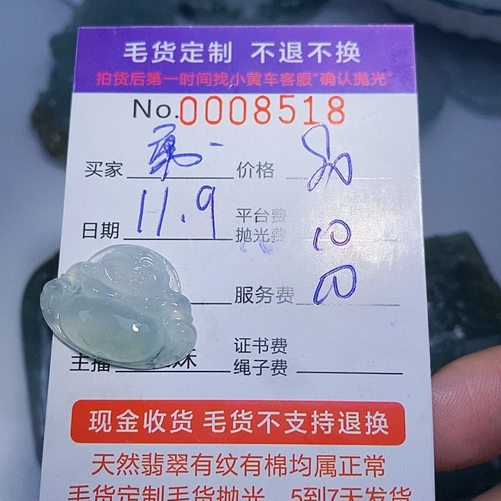 勇***胜定制翡翠未镶嵌翡翠