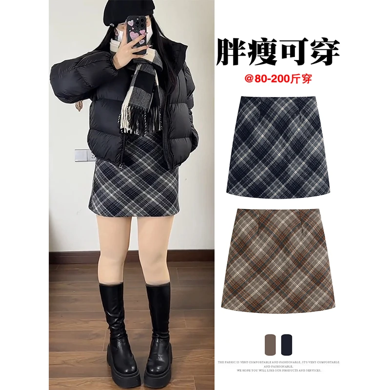 大码格子毛呢半身裙女秋冬新款高腰显瘦a字裙小个子防走光包臀裙