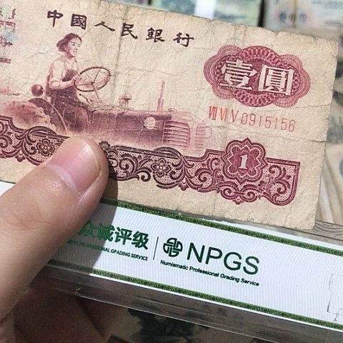 老*1张退市旧票福利品古币0915156