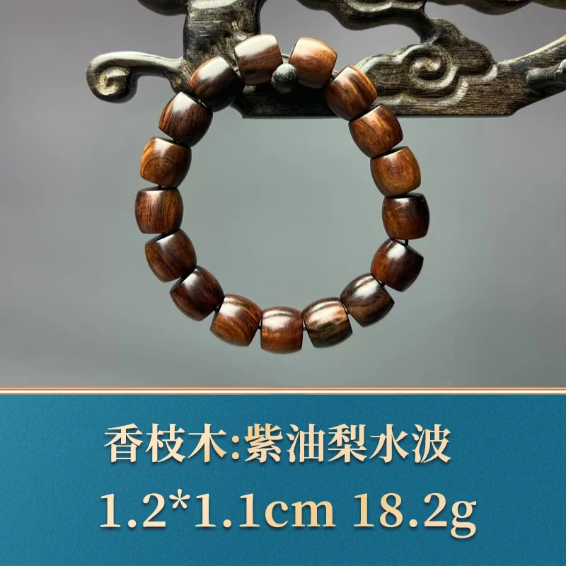 艺守50559 紫油梨水波 香枝木