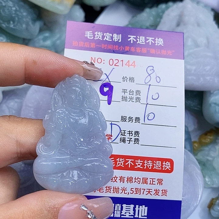 Z***X定制翡翠未镶嵌天光墟翡翠市场现金代购