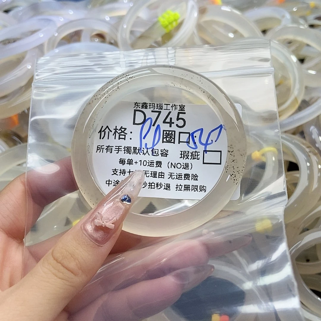 玛瑙/玉髓手镯未镶嵌用****0745