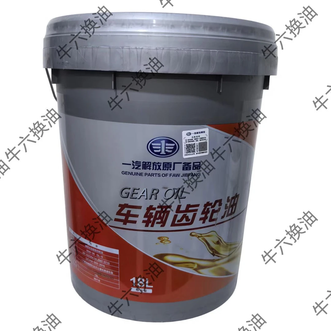 嘉实多长效适用车辆的30万公里高性能齿轮油80W-90