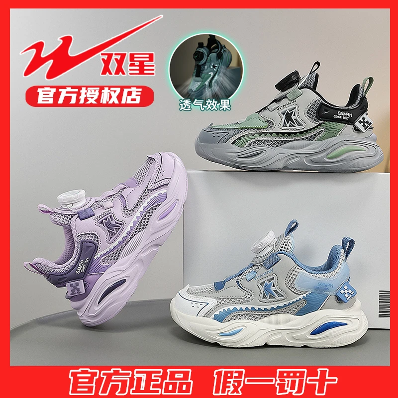 双星男童鞋子夏季单网镂空运动鞋新款透气网鞋小女孩百搭轻便跑鞋
