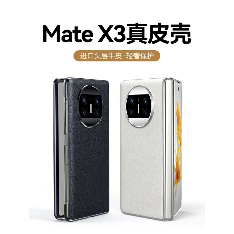 适用华为matex3/X2手机壳Matex5/X6折叠防摔真皮全包保护套典藏版