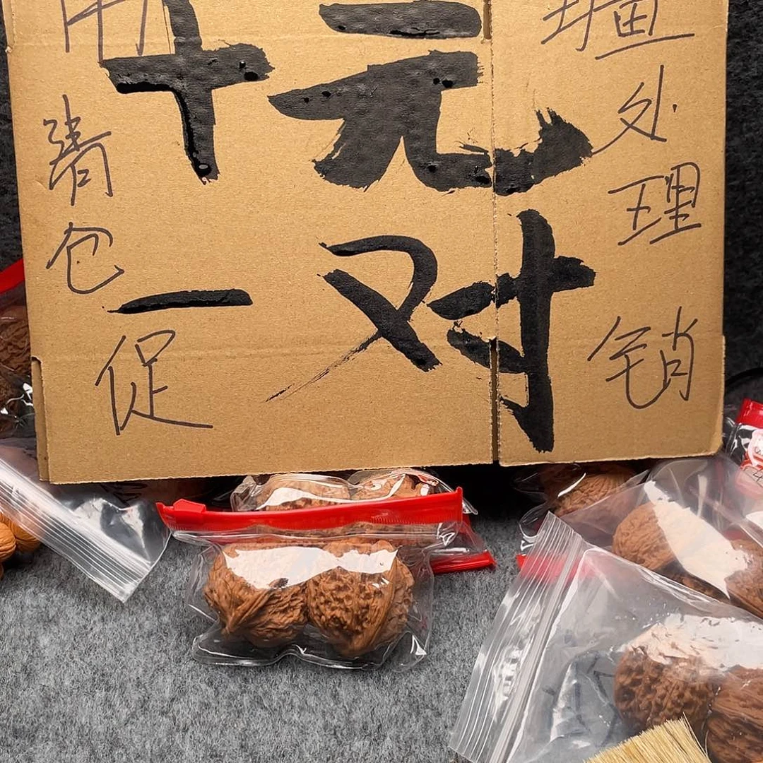 南疆石文玩核桃十元