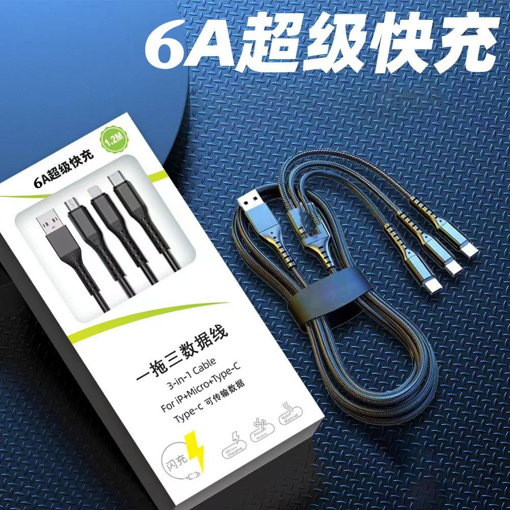 66W三合一数据线一拖三充电线typec适用苹果华为快充安卓线三头