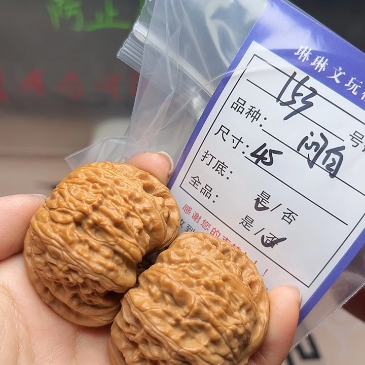 文玩核桃吊坠核桃153