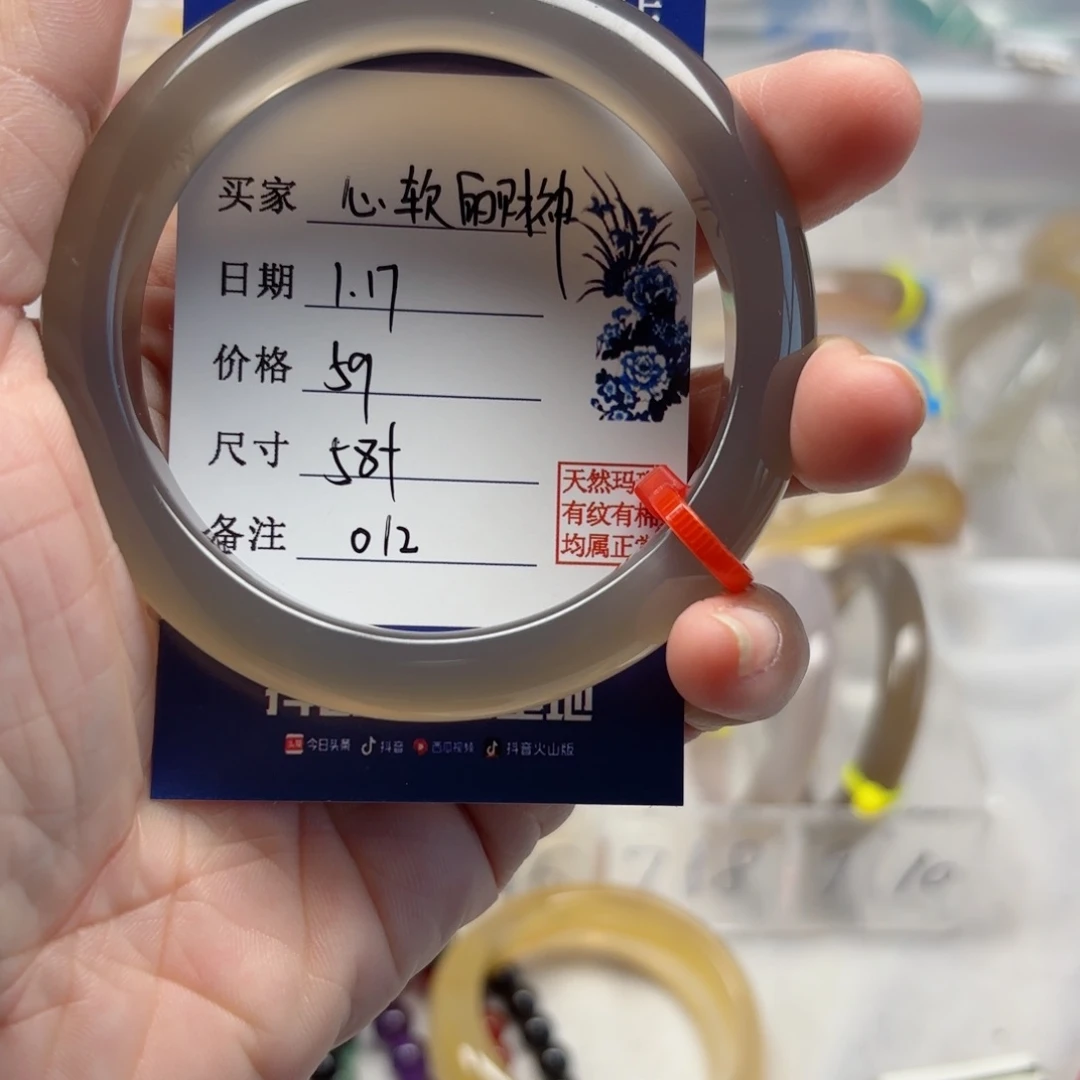 玛瑙/玉髓手镯未镶嵌心***神