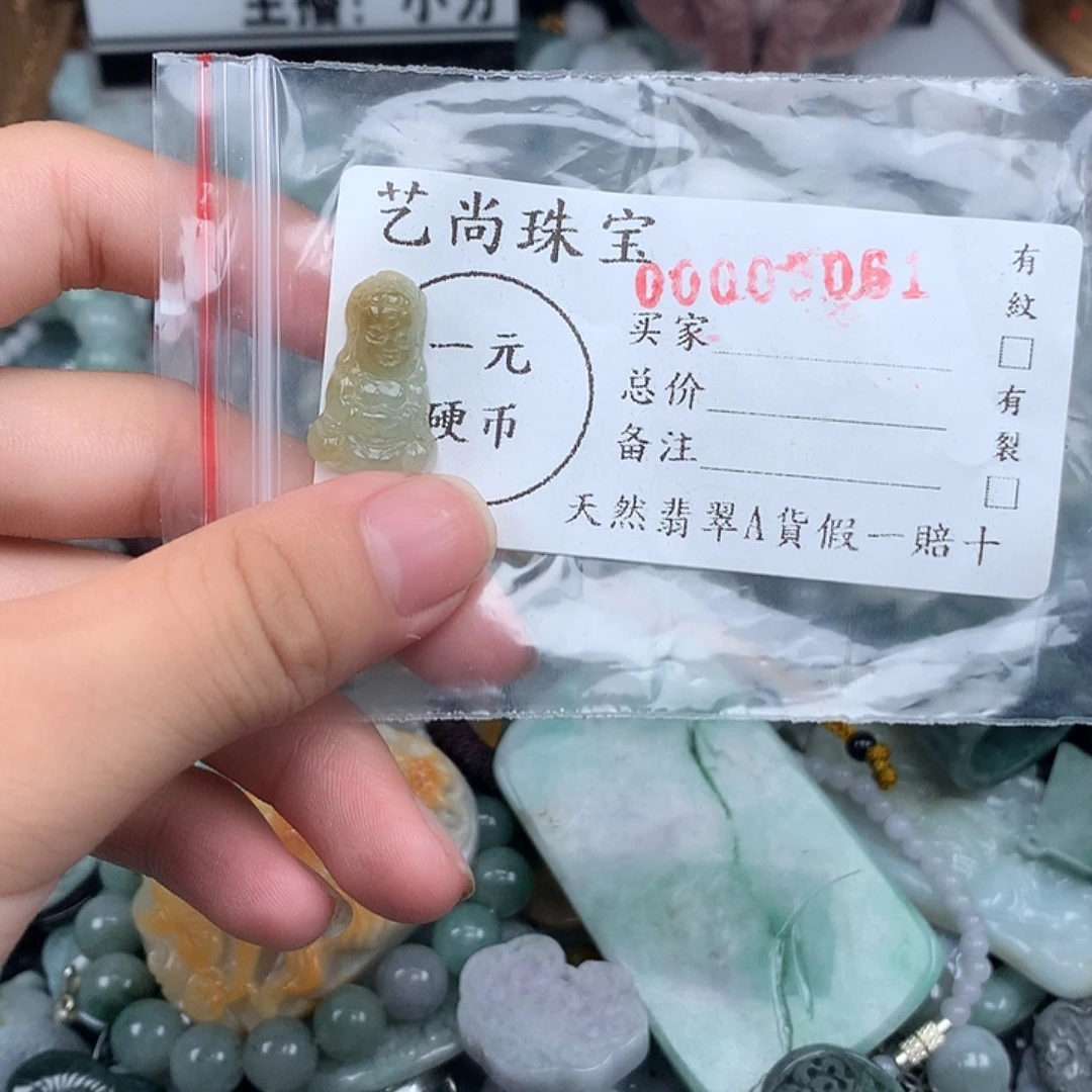 翡翠未镶嵌挂件0061