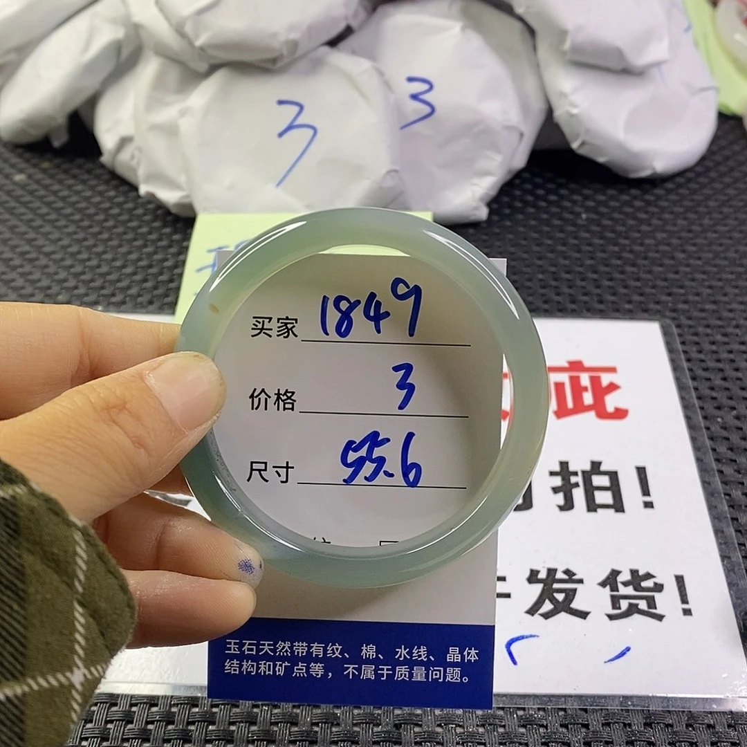 手镯玛瑙/玉髓未镶嵌1849