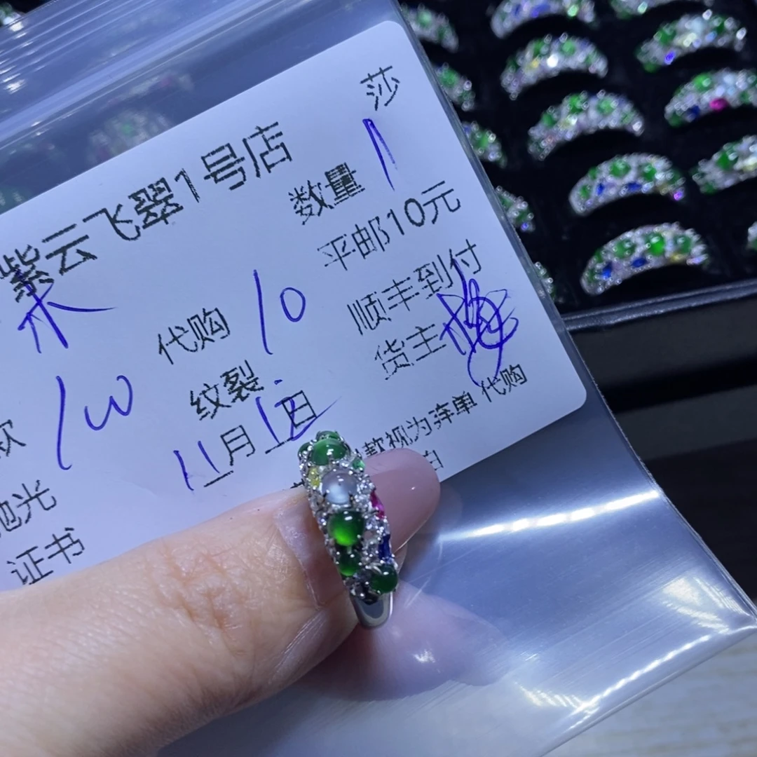 木***棉翡翠银S925镶嵌颈饰翡翠