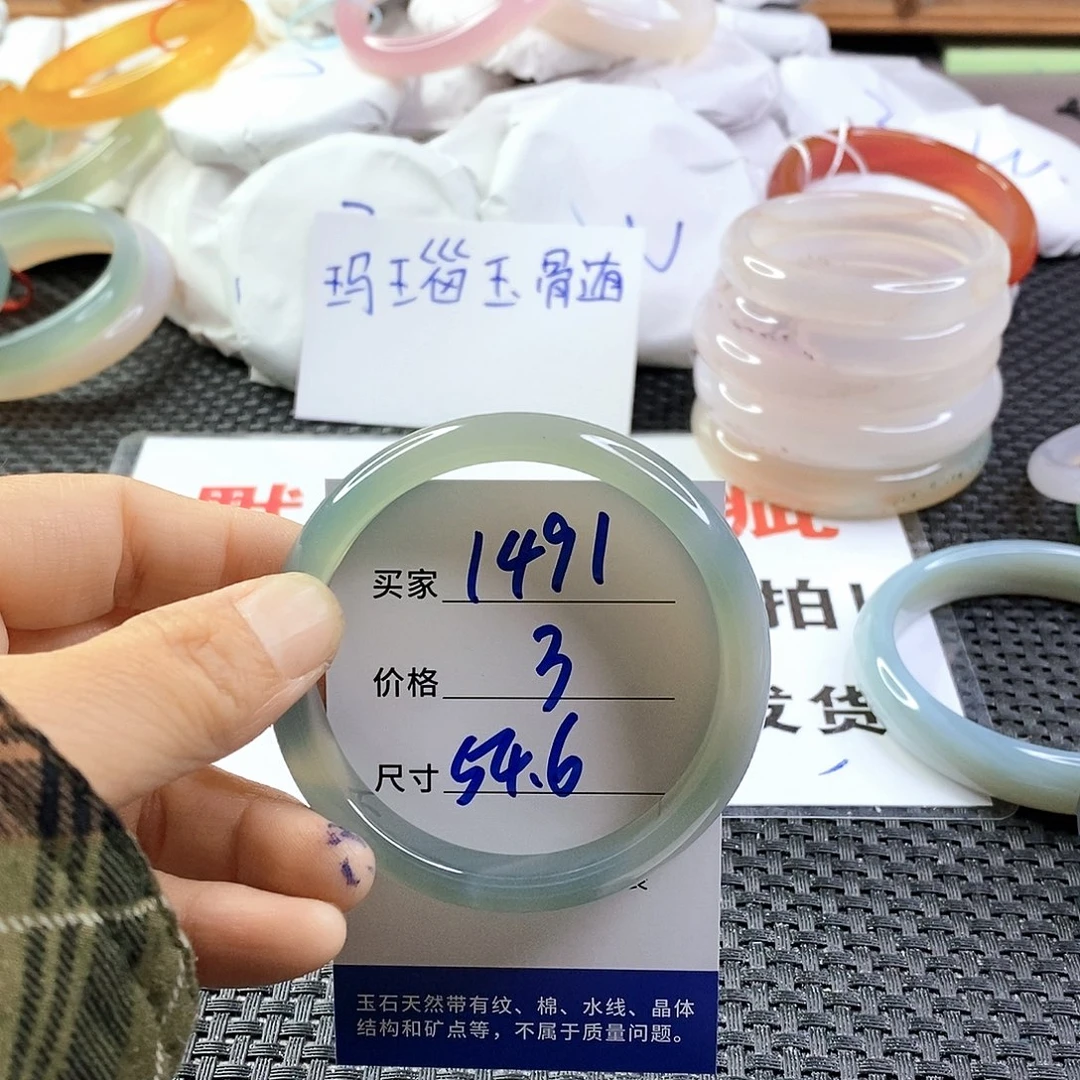 手镯玛瑙/玉髓未镶嵌1491