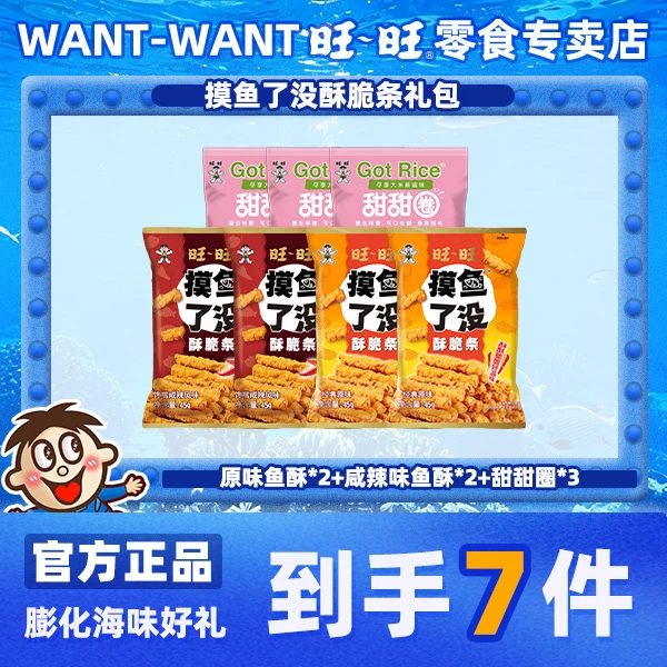 浪味仙摸鱼了没酥脆条囤货休闲网红膨化解馋酥脆零食