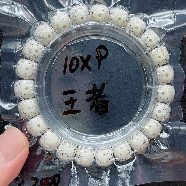 手串星月菩提B****u10-9原白