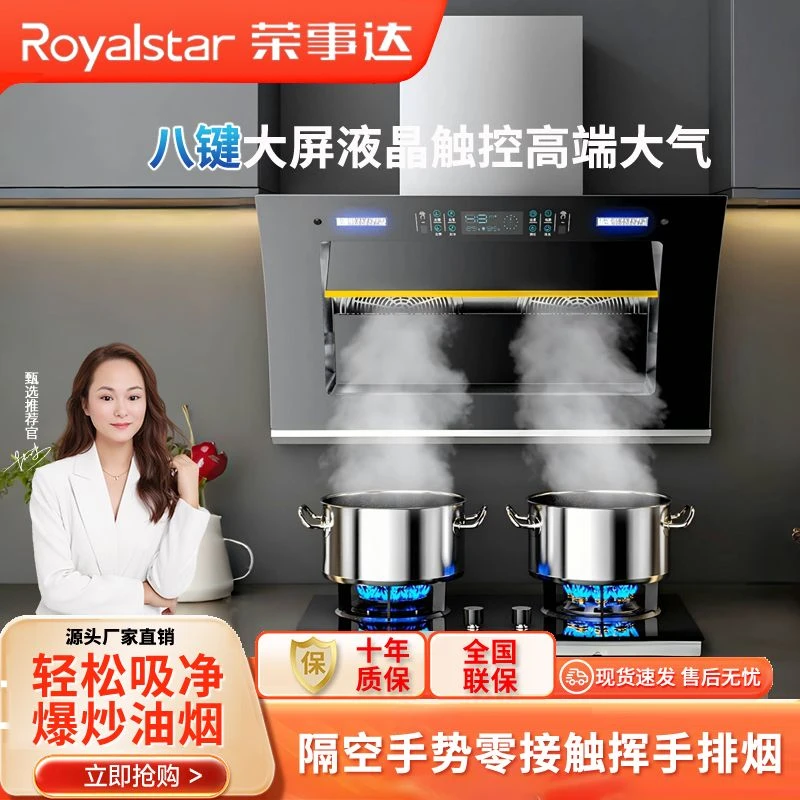 荣事达双电机抽油烟机家用厨房免拆洗侧吸式小型吸油烟机