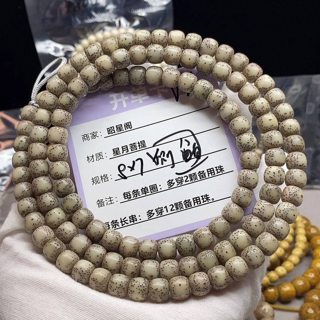 吊坠星月菩提V36---------