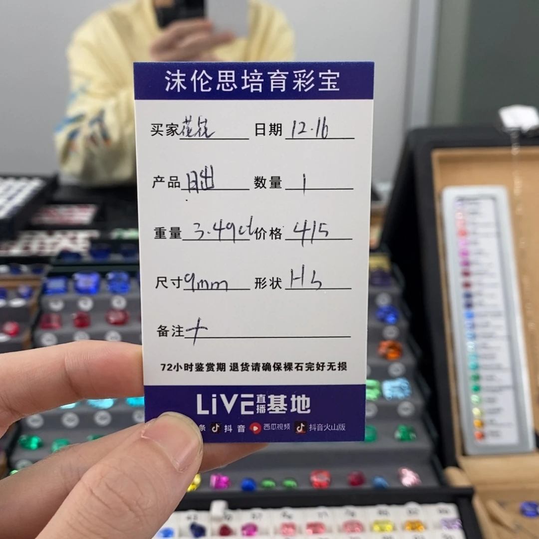 *****合成（培育）蓝宝石裸石3.49ct