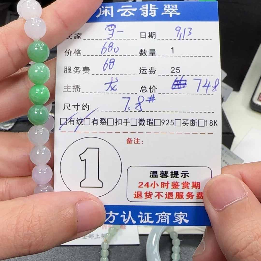 雪***娘未镶嵌手串翡翠翡翠珠串