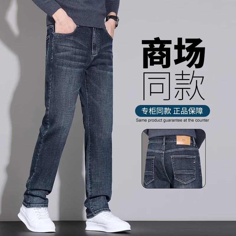 罗蒙商务高端牛仔裤男士2025秋冬季修身直筒高级感水洗潮流裤子