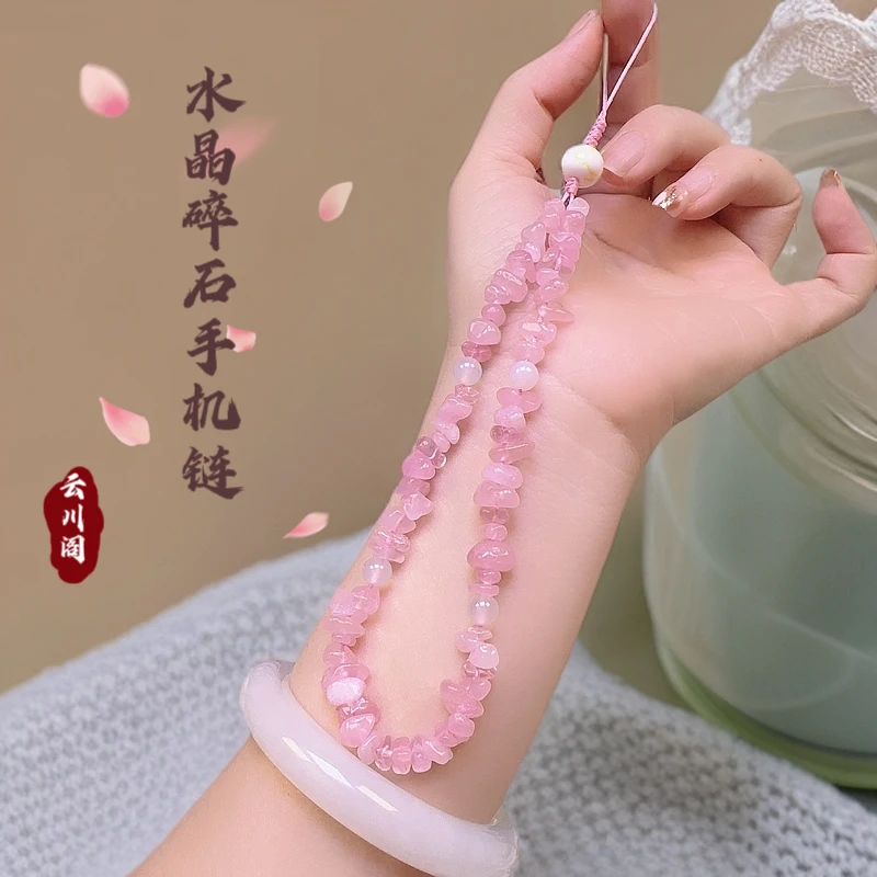 水晶碎石【云川阁】25年新款手机链随性风清新简约百搭款包挂SJL-40