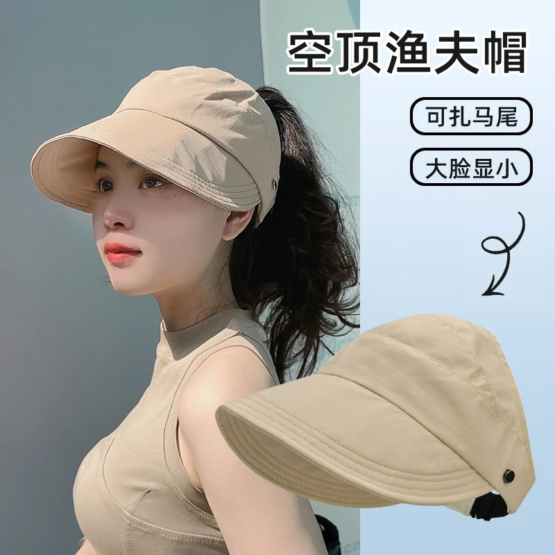 防晒帽女赵露思2025新款渔夫帽太阳显脸小空顶速干可挂口罩遮阳帽