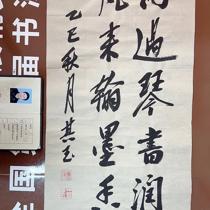 书法书法作品多次获奖