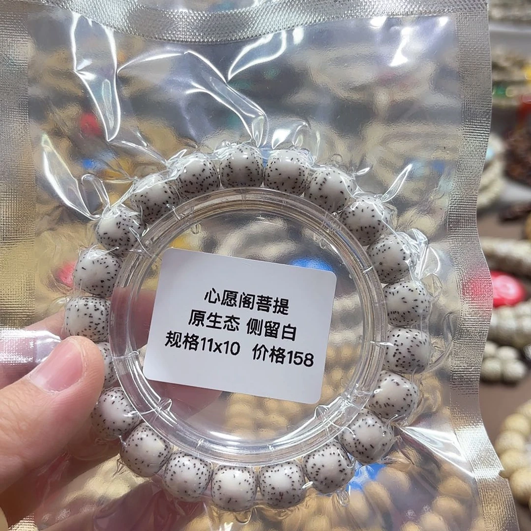 星月菩提吊坠海南星月菩提