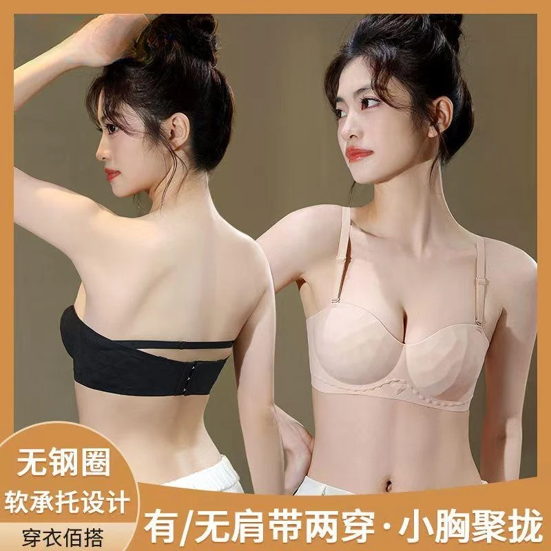 无肩带内衣女防滑聚拢小胸显大无痕钻石杯面无钢圈性感文胸罩