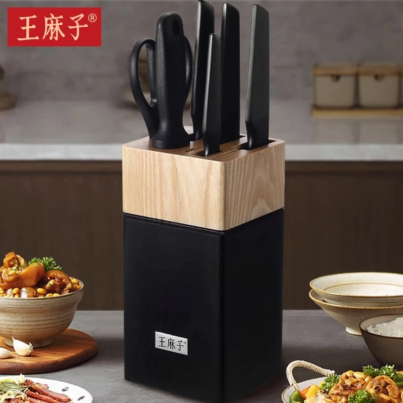 王麻子刀具套装厨房家用斩切水果全套组合菜刀厨师专用厨具7件套