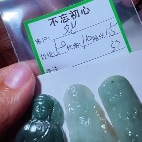 刘***全翡翠未镶嵌颈饰缅甸