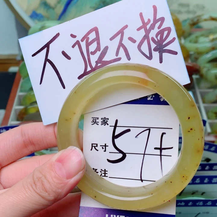 岫玉精品手环不退不换