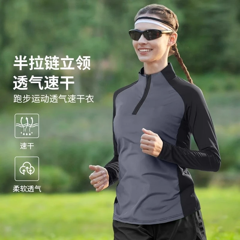 跑步速干衣女运动上衣半拉链长袖t恤田径春秋款健身网球训练服男