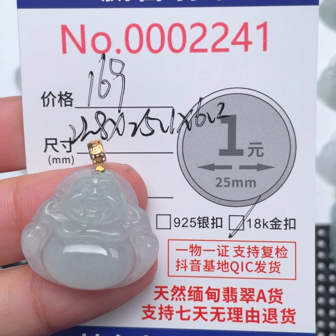 翡翠吊坠(不含链)18K金镶嵌
