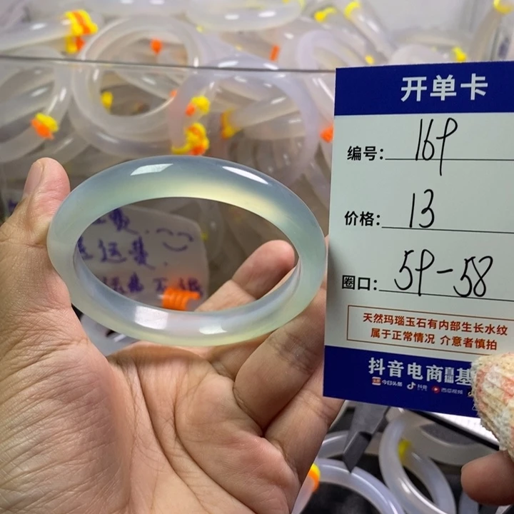 手镯玛瑙/玉髓未镶嵌