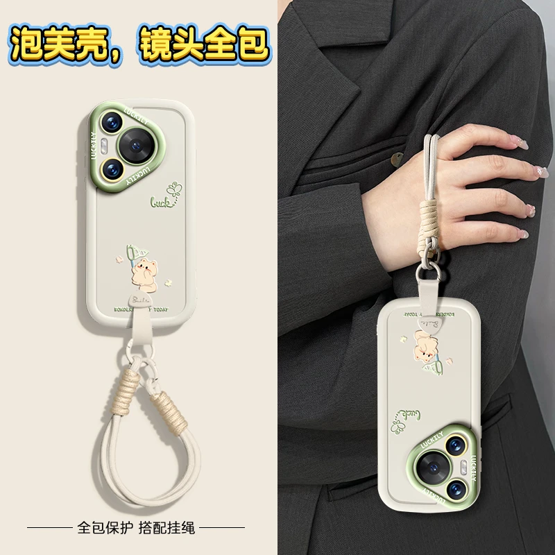 捕网小鼠适用华为pura80pro手机壳挂绳款p70ultra保护套硅胶p60