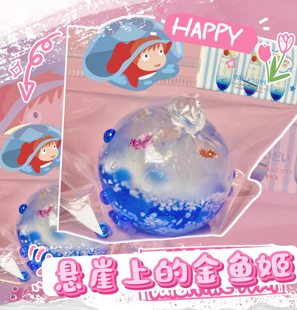 【椰子油】悬崖上的金鱼姬 6cm手作球 不回弹