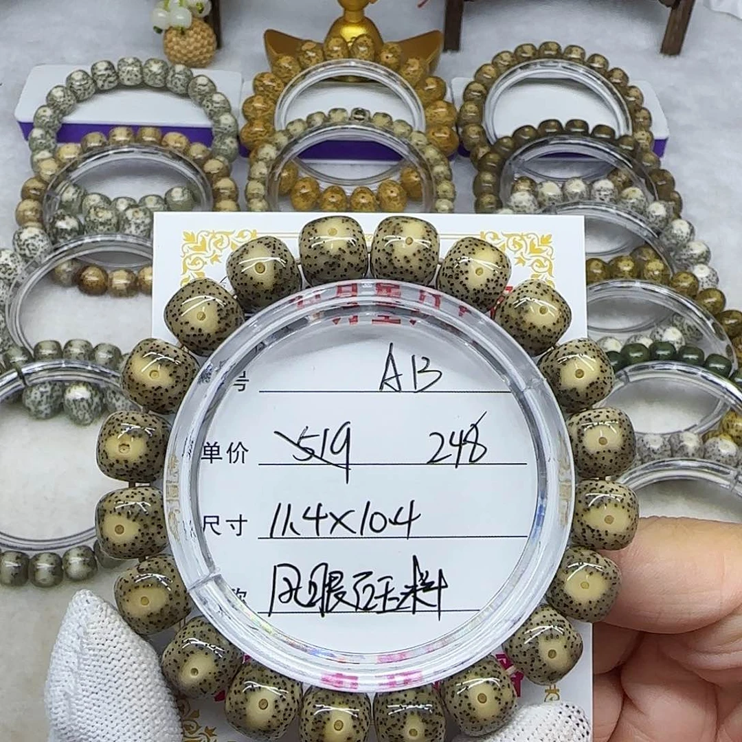 海南心月星月菩提A13