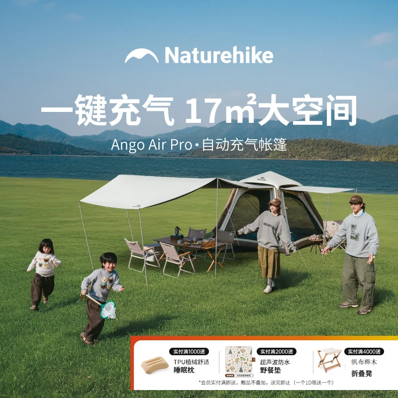 Naturehike挪客ango air pro充气帐篷户外便携露营防雨野营装备