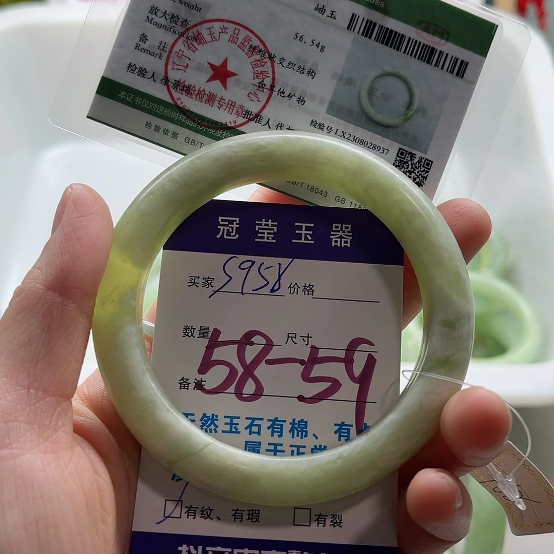 蛇纹石玉手镯未镶嵌