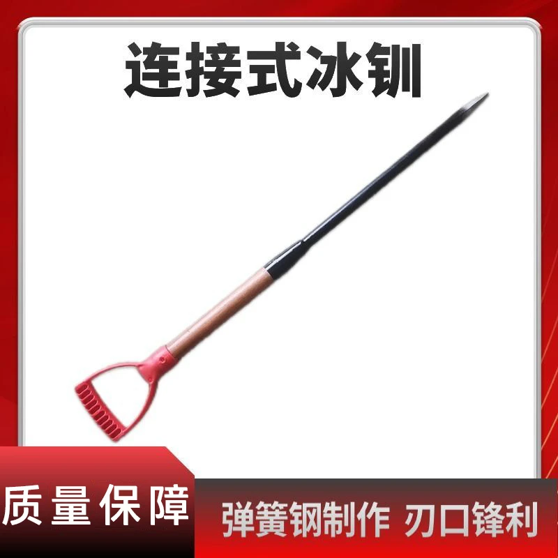 大号冰川冰洞穿眼破冰装备冰锥凿冰工具三棱钓鱼冰镩冬钓锚冰钏子