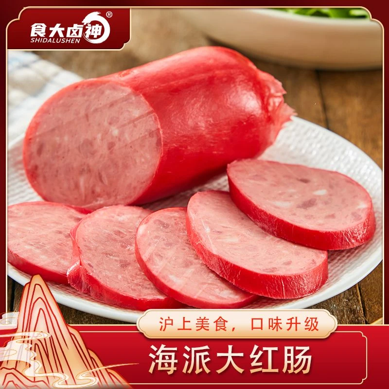 [餐桌推荐]食大卤神山养700g海派红肠美味尝办公室下午茶零食山养
