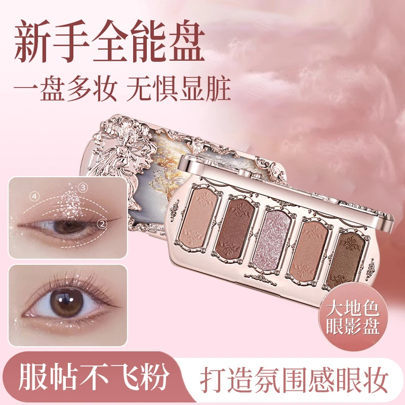 维妮小熊眼若繁星人鱼梦眼影盘一盘多用五色眼影彩妆显色自然均匀