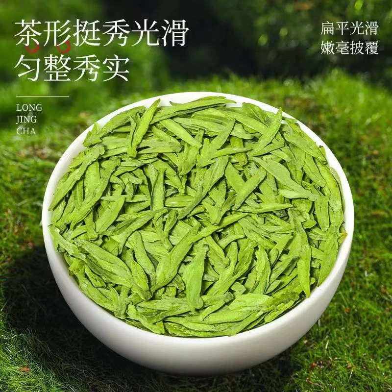 2025新茶龙井茶绿茶茶叶250克
