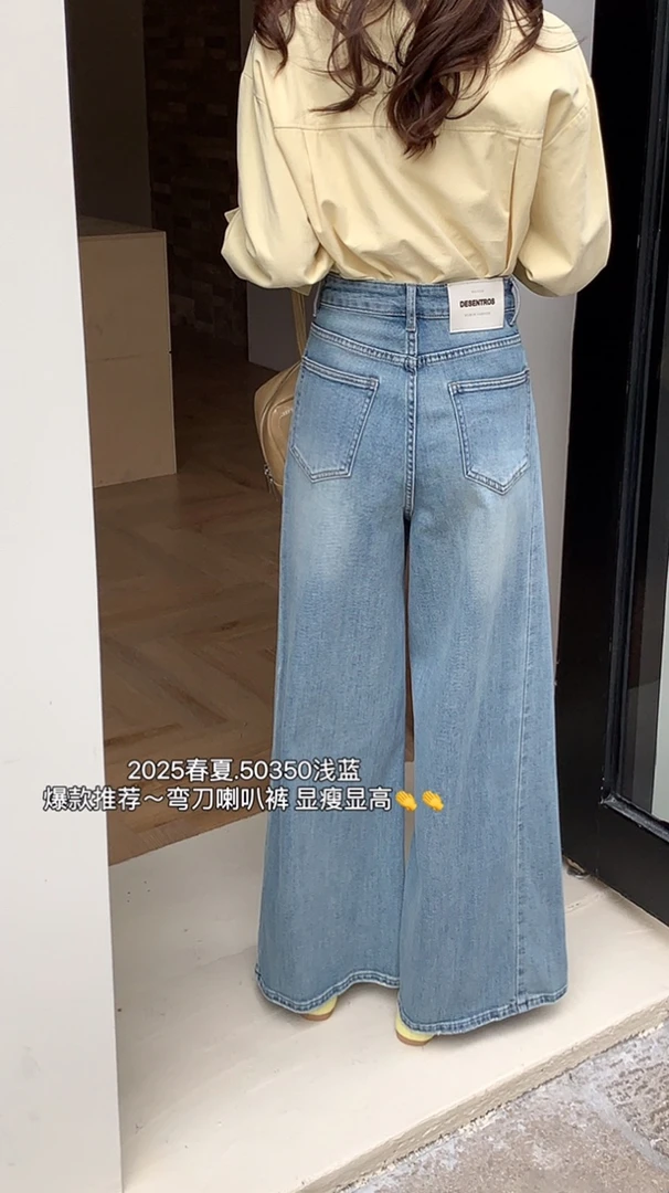 牛仔女裤：布料女裤：库存，断码清仓(以直播间展示为准)