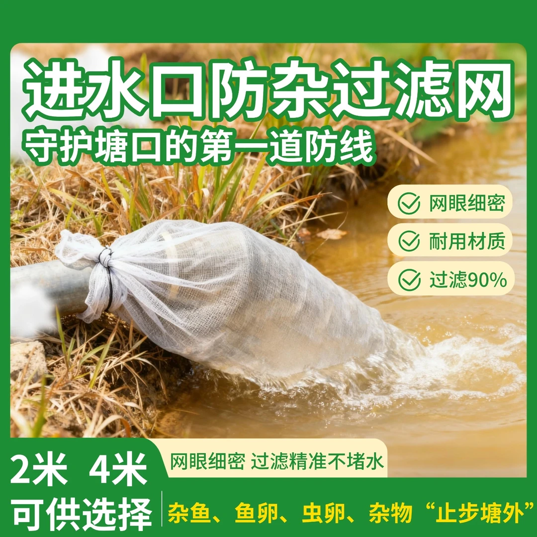 虾螃蟹鱼塘抽水管进出水口过滤网防鱼卵杂鱼虫卵过滤网袋