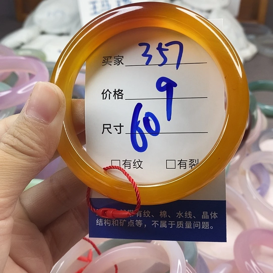手镯玛瑙/玉髓未镶嵌357